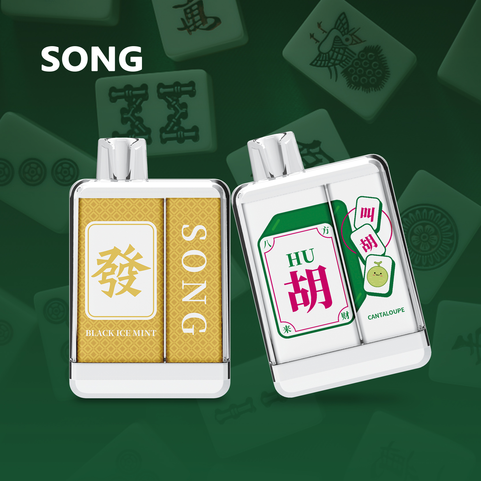 崧盒麻将