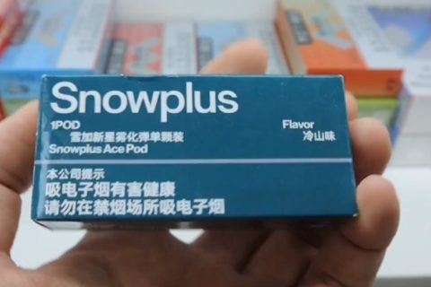 雪加新星烟弹冷山价格多少？雪加新星冷山好抽吗？