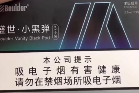 铂德国标烟弹多少一盒？价格还算便宜