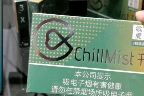 ChillMist千慕缤纷夏日价格多少？好抽吗？