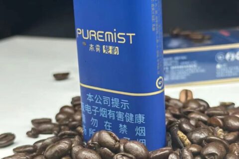 本雾楚韵相当于几包烟？尼古丁含量详解