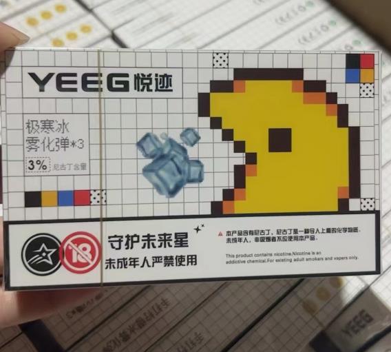 悦迹烟弹