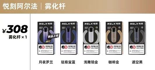 relx单烟杆多少钱
