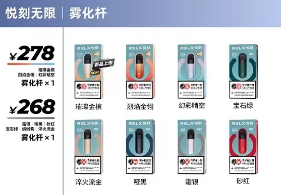 relx单烟杆多少钱