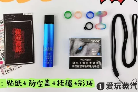 2023yooz电子烟多钱一套？
