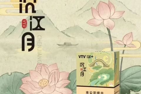 vtv沉江月价格多少？好抽吗？