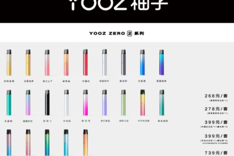 yooz电子烟官网售价（YOOZ全系列价格表）