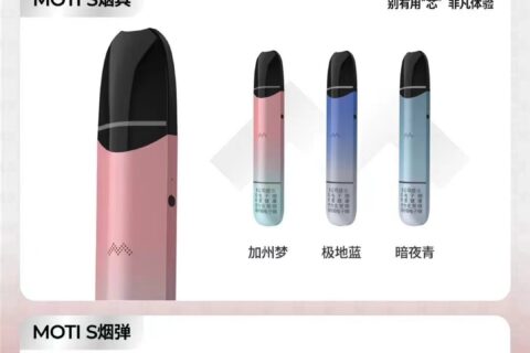 魔笛二代slite电子烟多少钱？