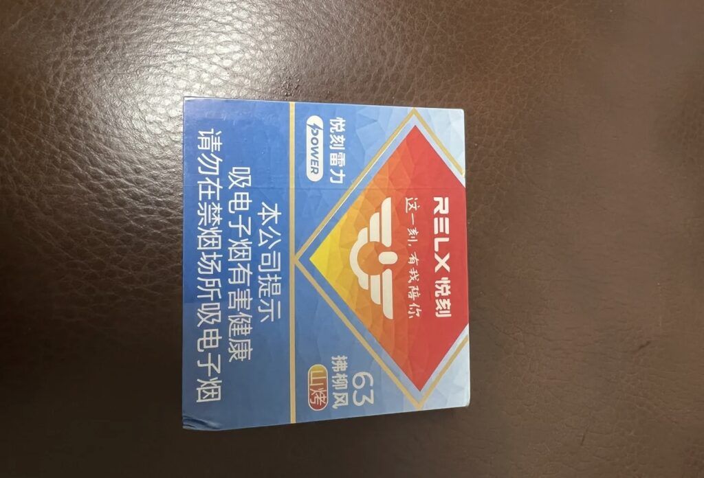 悦刻雷力烟弹拂柳风