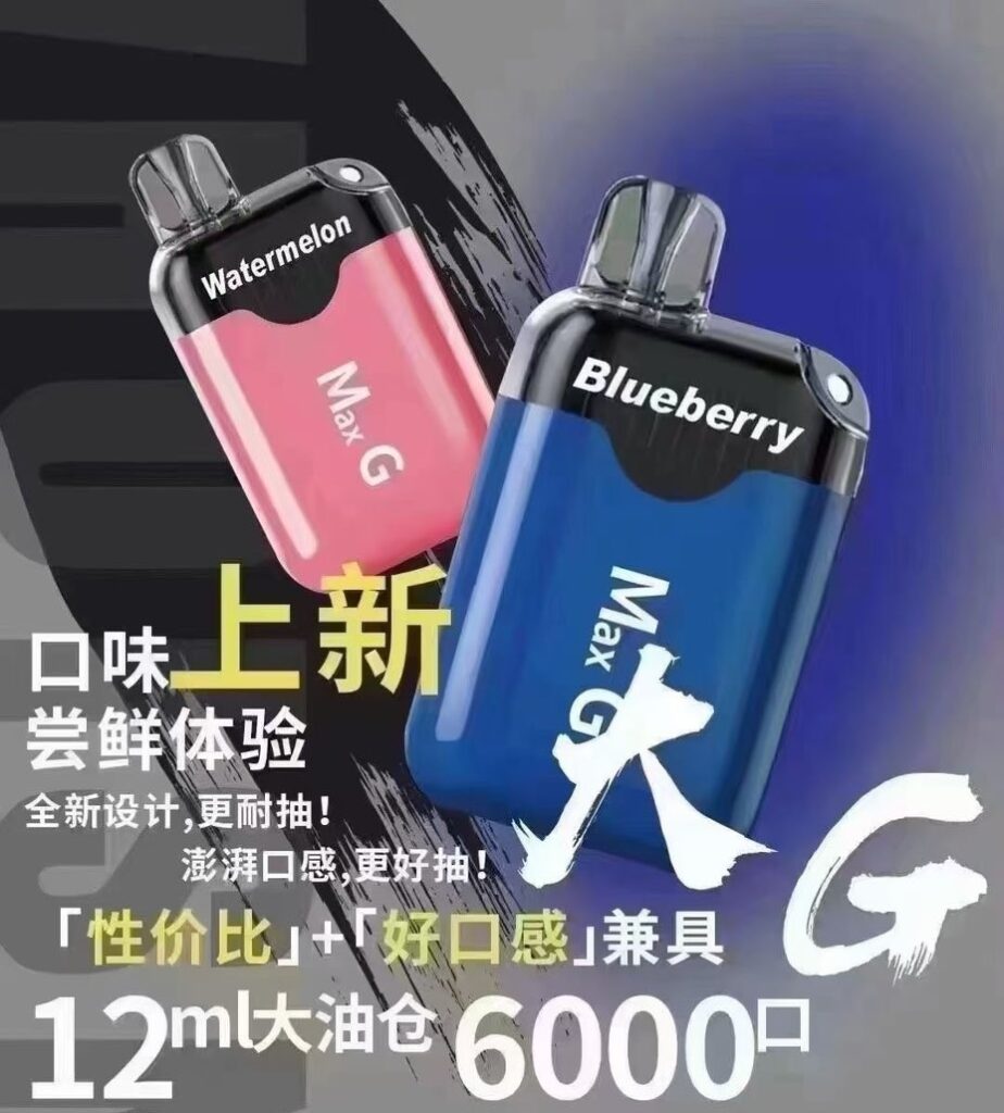 火器大g电子烟