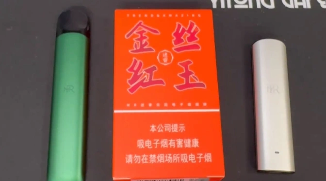MR迷睿金丝红玉