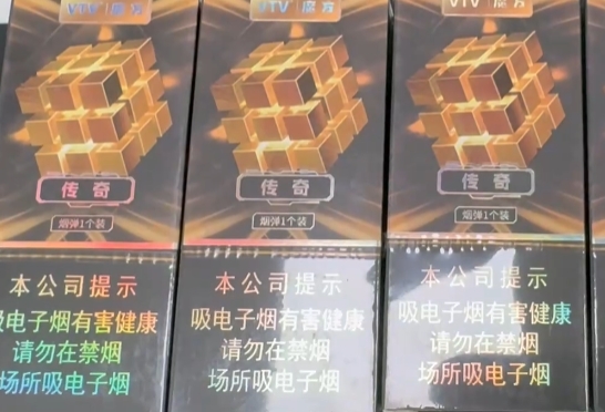 vtv魔方一次性电子烟