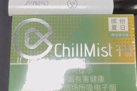 ChillMist千慕缤纷夏日升级版评测：甜度略有降低