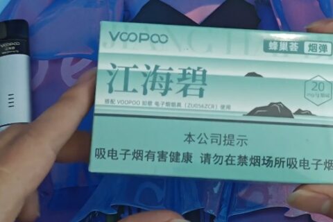 VOOPOO江海碧国标烟弹口味介绍